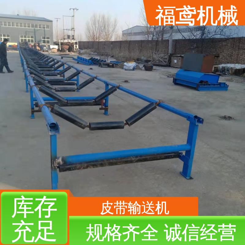 福鸢机械 化工 DTL型皮带输送机 适用上料 按需定制 一站式服务