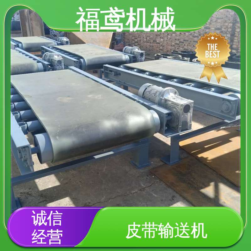 福鸢机械 煤矿皮带机输送机 功率2.2kw 售后无忧 诚信经营