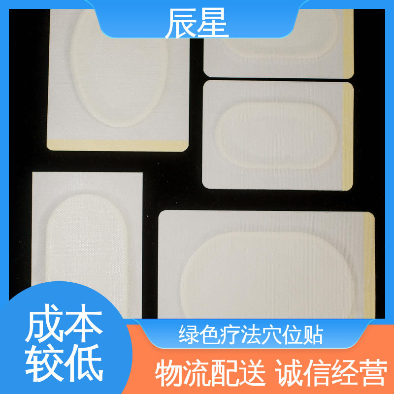 辰星医疗 三伏贴空白贴 粘度强 舒适透气 厂家供应