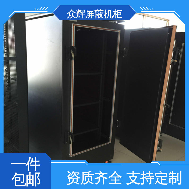 众辉通信 屏蔽保密机柜 带指纹密码锁 电磁防泄漏 