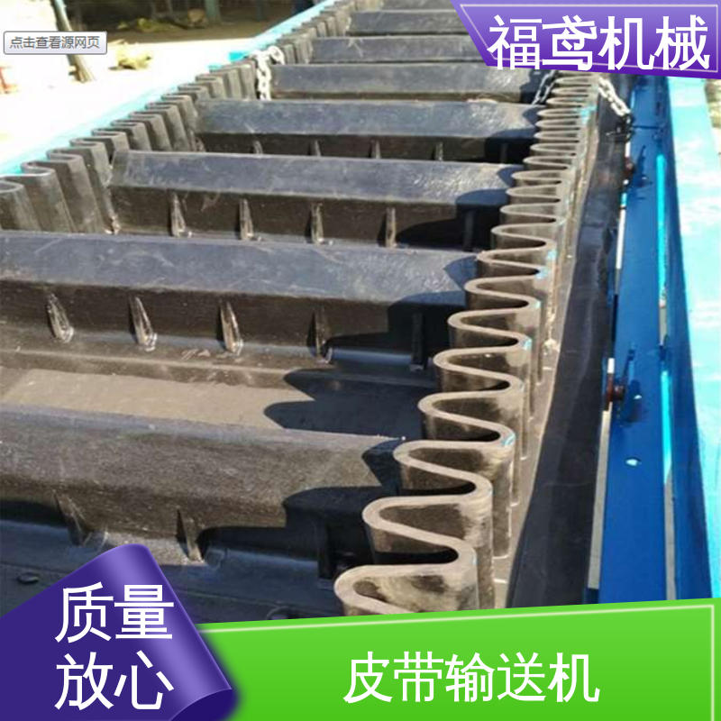 福鸢机械 颗粒 井上皮带输送机 重1200kg 售后无忧 诚信经营