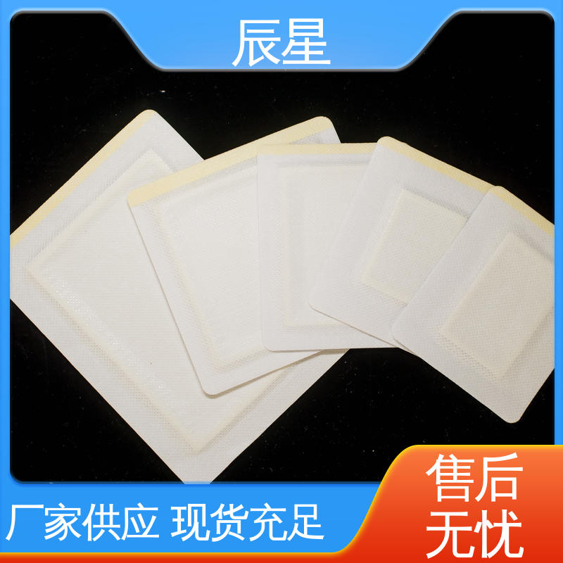 辰星医疗 挂网穴位空白贴 粘度强 性价比高 厂家供应