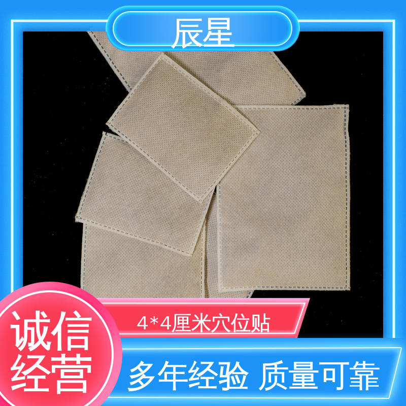 辰星医疗 6864透气胶带 空白敷料贴 耐温60度 性价比高 厂家供应