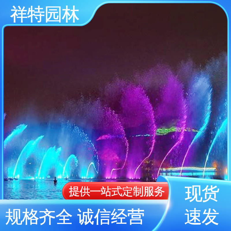 商业街水景喷泉 可调万向直射 观赏表演造景 多年经验 祥特