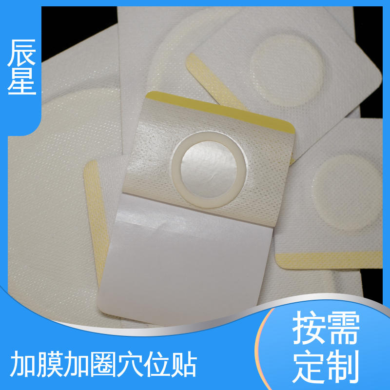 辰星医疗 6864透气胶带 敷料贴加工 保质期两年 在线接单 支持定制