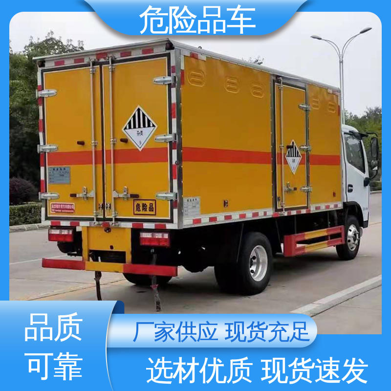 多利卡 爆破物品专用车 全国配送安心上户 小型 防爆车