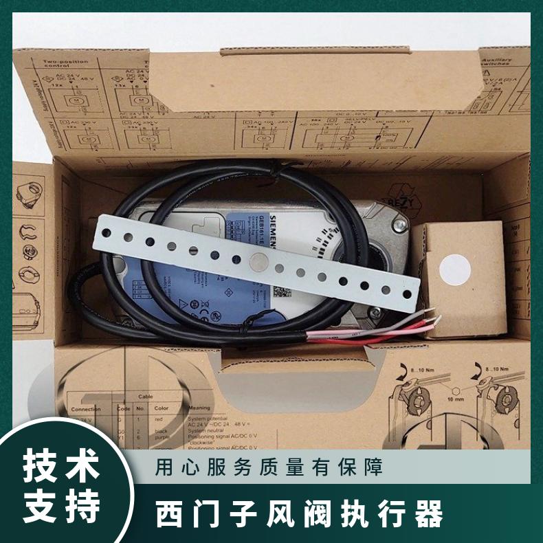 西门子风阀执行器GDB346.1E 常温℃ 否 组装式电子控制装置 0-80