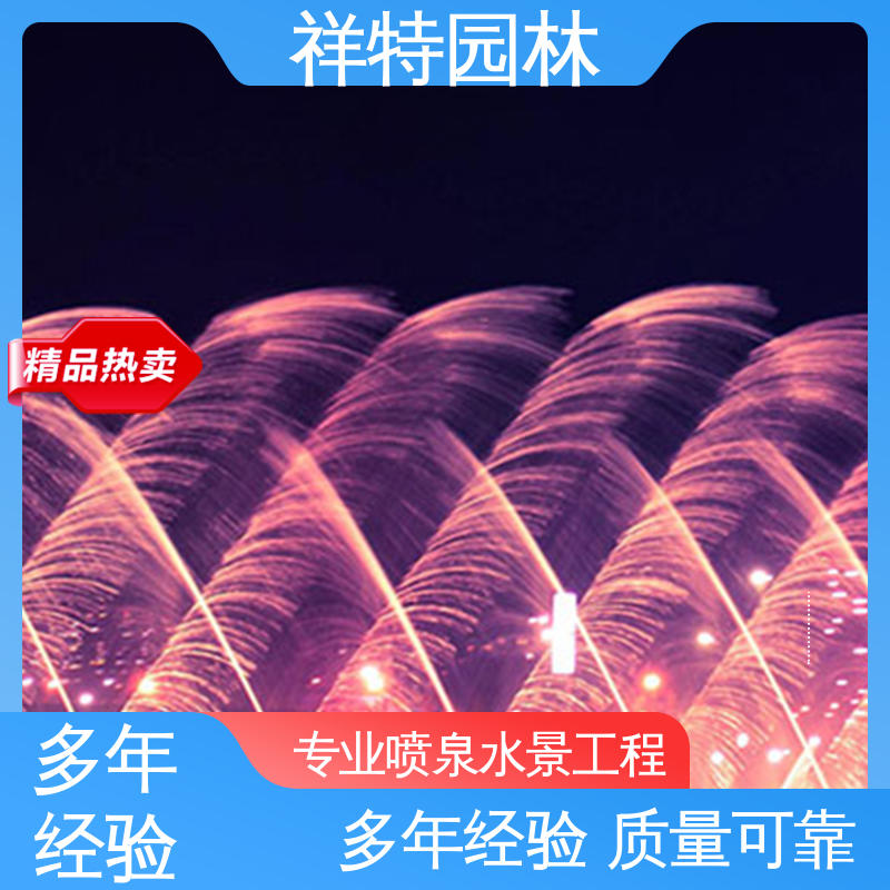 祥特 不易磨损 贴心售后 观赏表演造景 景观音乐喷泉