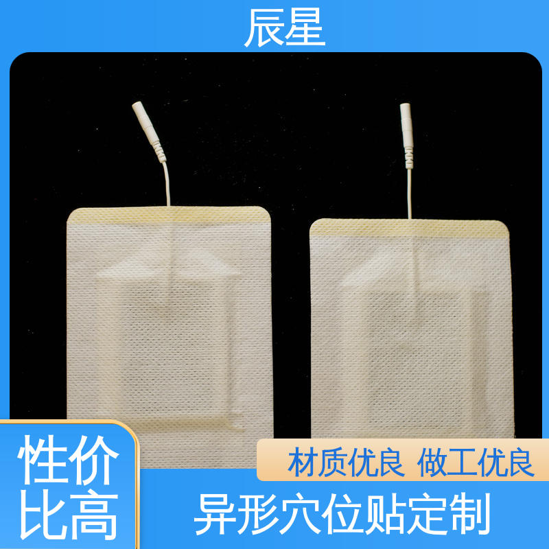 辰星医疗 加膜加圈膏药布 干燥阴凉通风处保存 性价比高 厂家供应