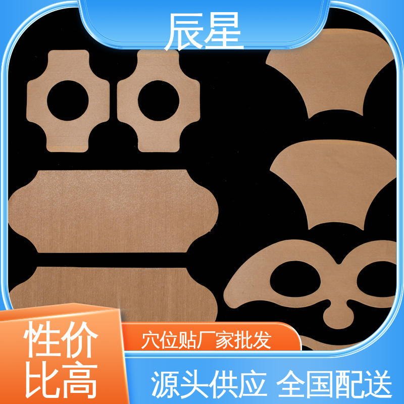 辰星医疗 6864透气胶带 三伏贴空白贴 保质期两年 性价比高 厂家供应