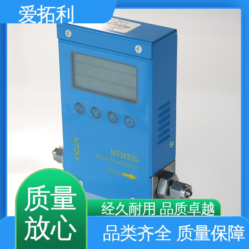 爱拓利 精度高 服务优先 客户至上 智能一体分体 氮气气体流量控制器