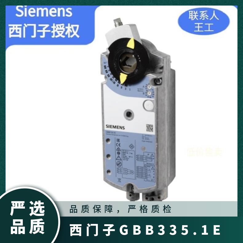 西门子GBB335.1E电动 SIEMENS 1% 风阀执行器 否 0°~50