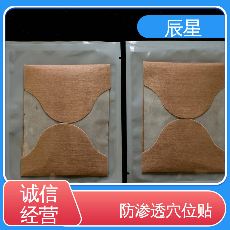 辰星医疗 6864透气胶带 肚脐贴厂家 质量好 支持定制