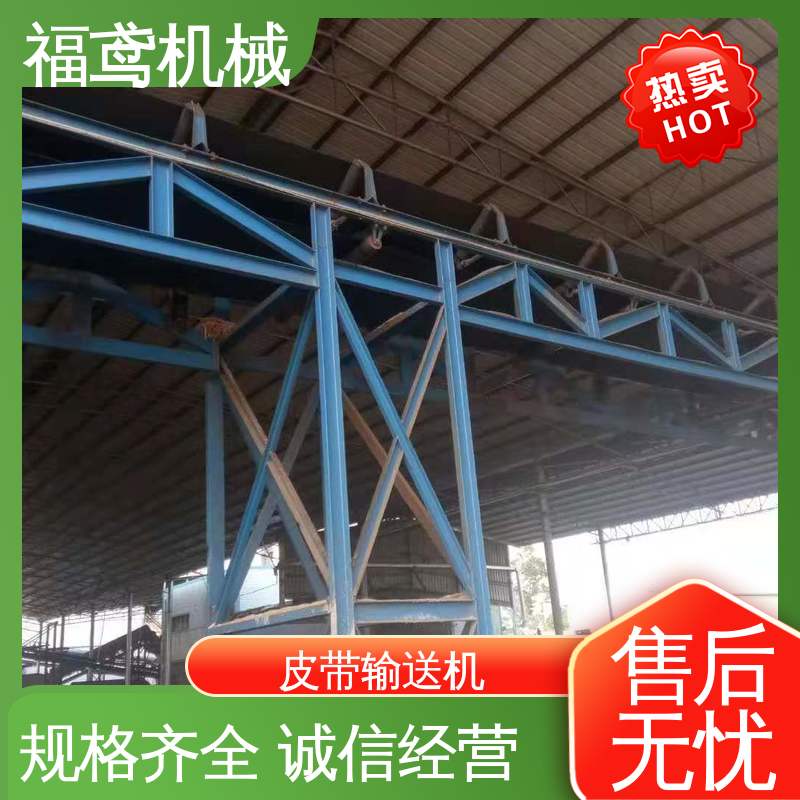 福鸢机械 管带式皮带输送机 柔性好 持久耐用 结构简单 使用方便 