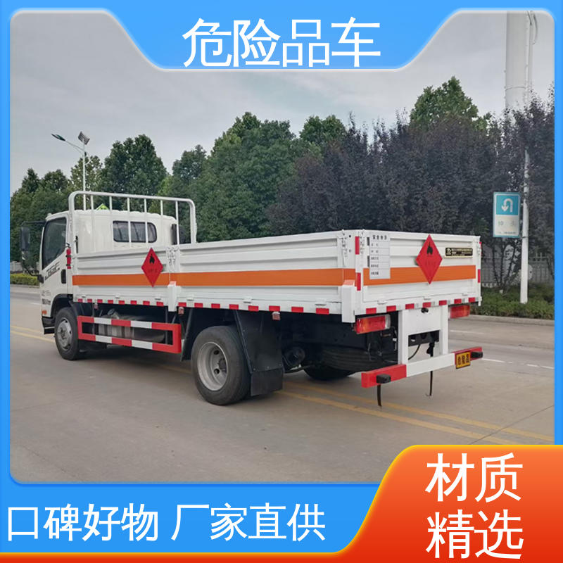 福田欧马可 气瓶车 腐蚀品厢式车 全国配送安心上户 小型