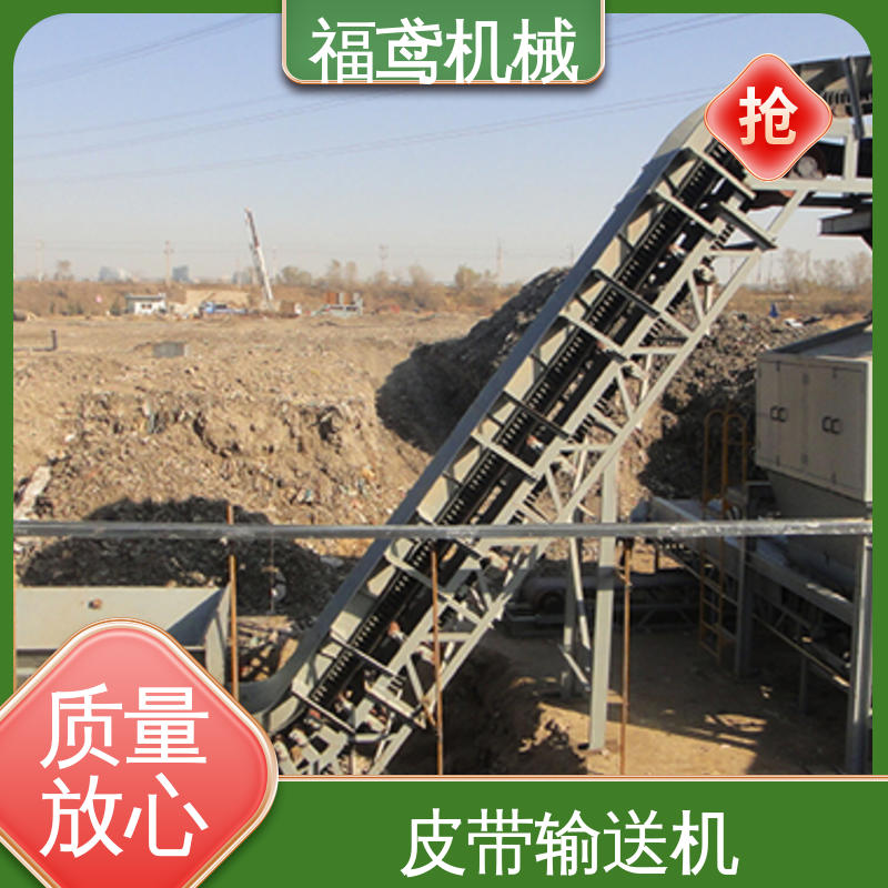 福鸢机械 煤炭等 调速皮带输送机 适用上料 结构简单 使用方便 
