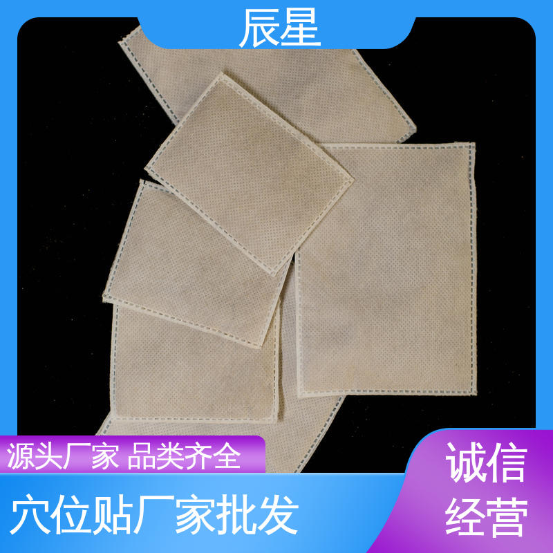 辰星医疗 三伏贴空白贴 快递运输 舒适透气 厂家供应