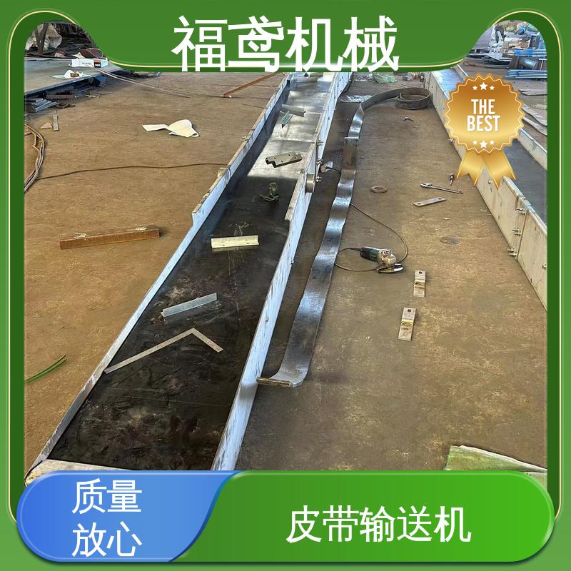 福鸢机械 煤炭等 矿山皮带输送机 密闭性好 强拉力 支持加工定制