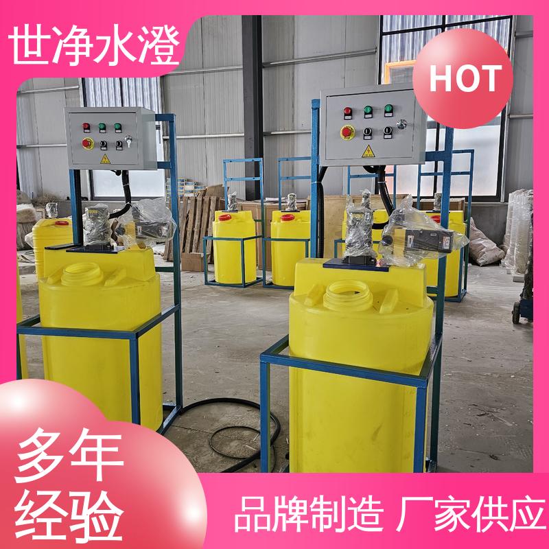 开拓创新 气浮机加药装置 技术培训 提供方案 世净澄环保