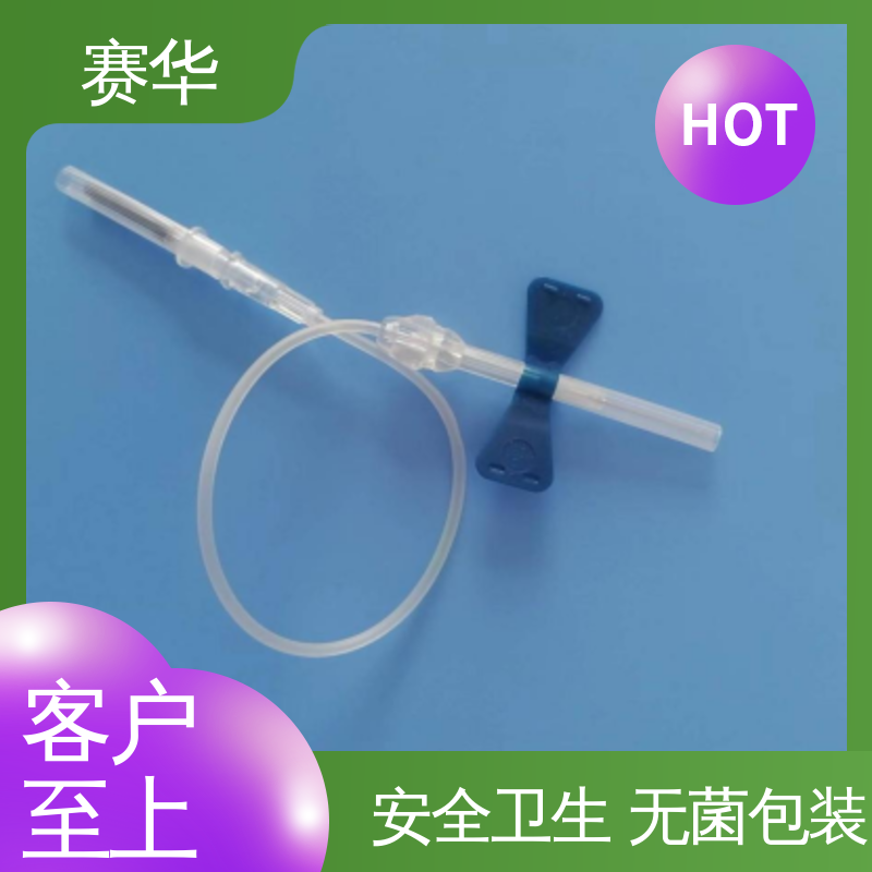 赛华 型号颜色多样 一次性采血器 环氧乙烷灭菌 注重服务