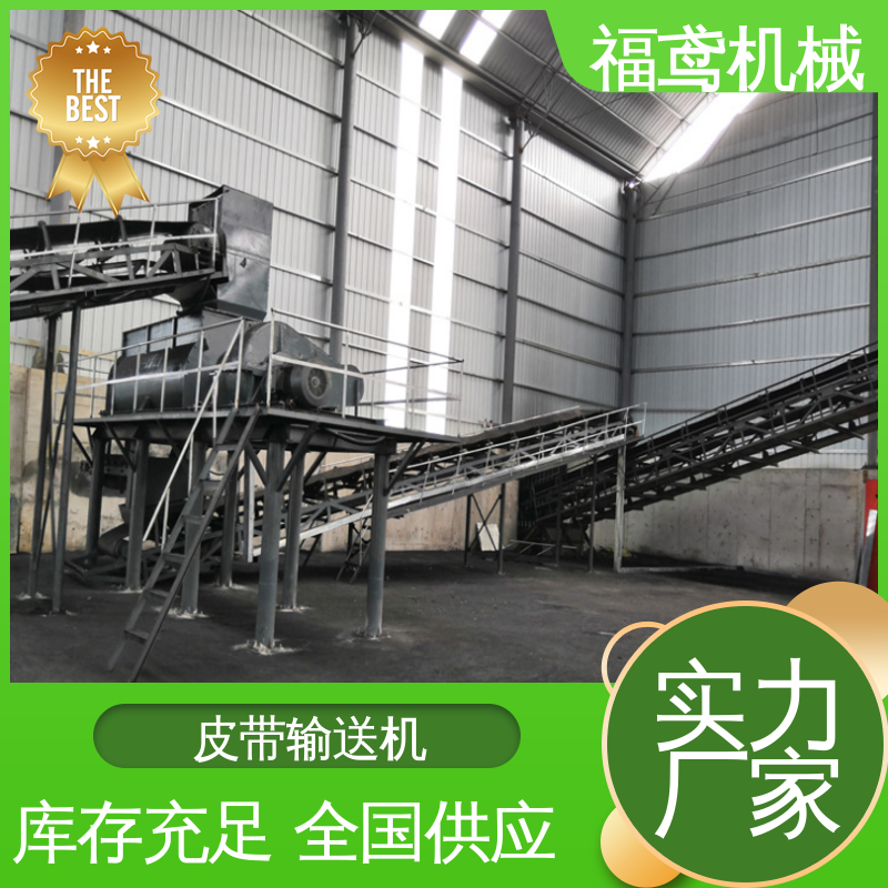 福鸢机械 加工车间 移动式皮带机 功率2.2kw 性能好 在线接单