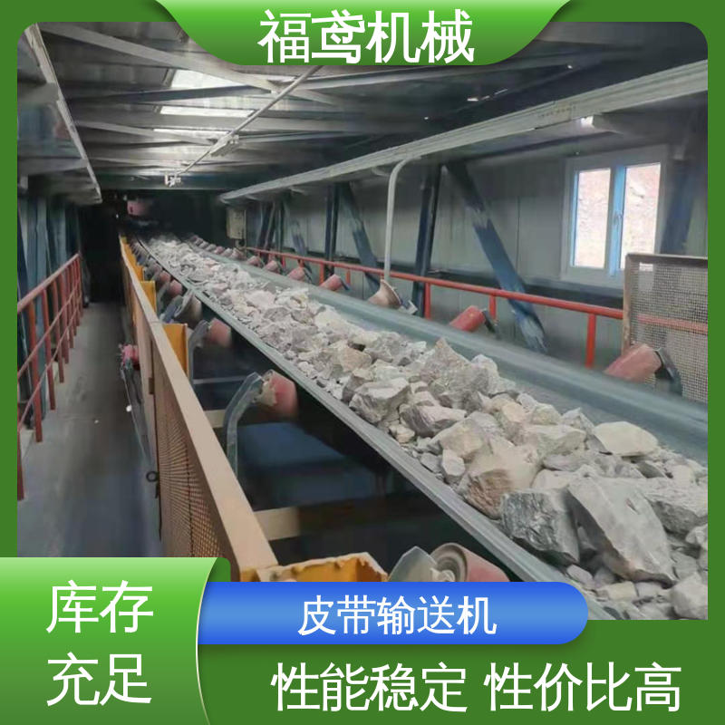 福鸢机械 食品 管带式皮带输送机 耐磨损 经久耐用 24小时在线接单 
