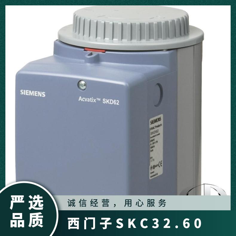 西门子SKC32.60电动执行器32.61 SIEMENS 否 调节型 24V 300mm