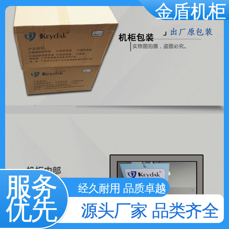 金盾 计算机数据中心机房专用 弱电机柜 现货直发 室内安装