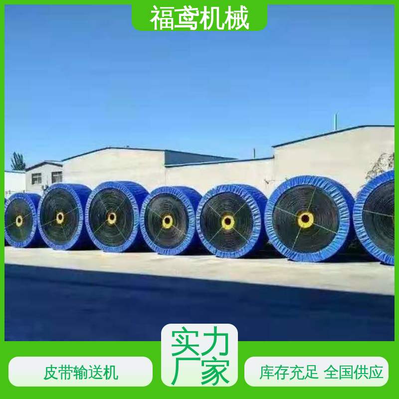 福鸢机械 颗粒 TD75型皮带输送机 防滑耐磨 精度高 厂家供应 支持定制