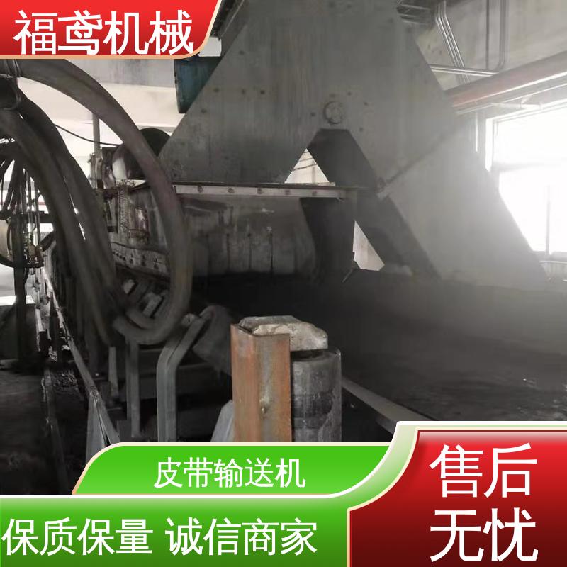 福鸢机械 煤炭等 皮带输送机 全国供应 按需定制