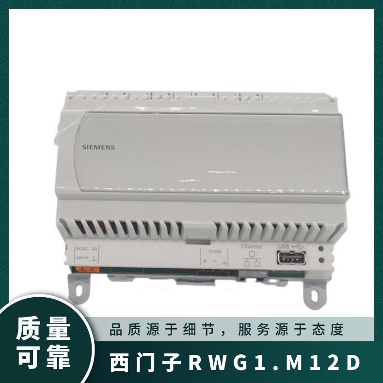 西门子控制器RWG1.M12 液晶显示 -20°~50 143×13161mm 否