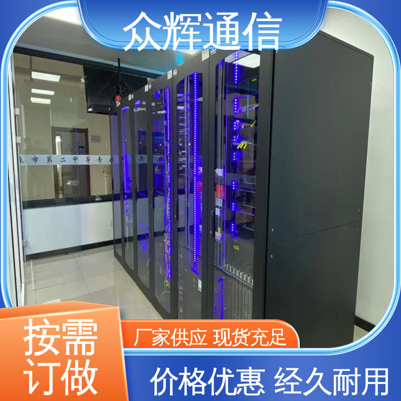 功能多样 一体化模块化机柜 全国联保 烟感水浸 众辉