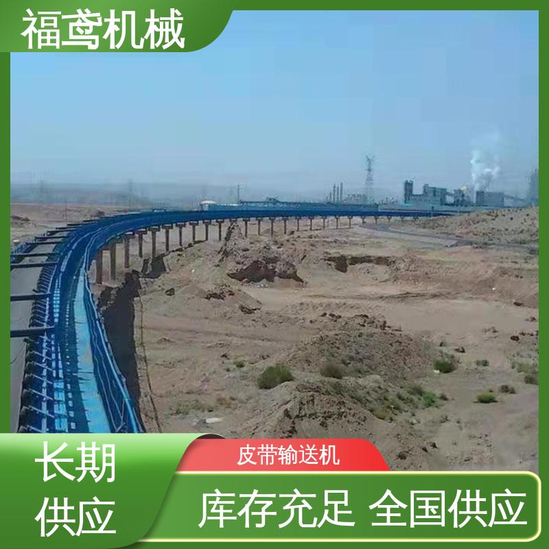 福鸢机械 颗粒 调速皮带输送机 功率2.2kw 支持加工定制