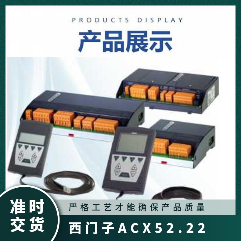 西门子ACX52.22控制器模块 SIEMENS 否 0.1 组装式电子控制装置