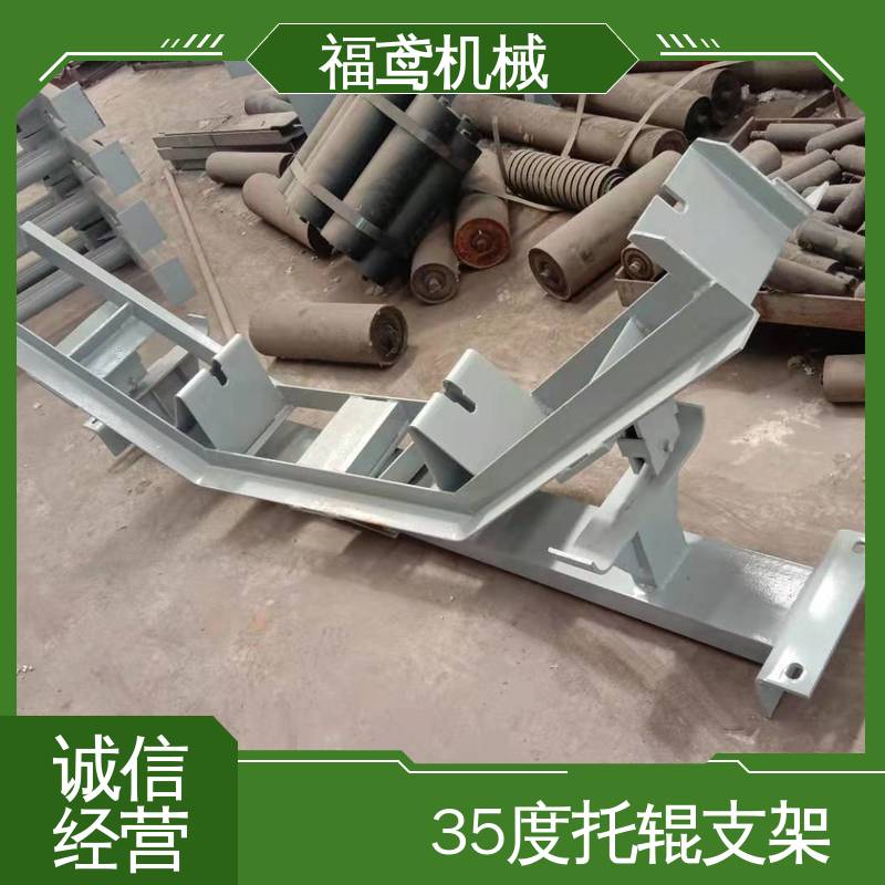 福鸢机械 腰鼓托辊支架 撑力度强 灵活性较高 按需定制 一站式服务