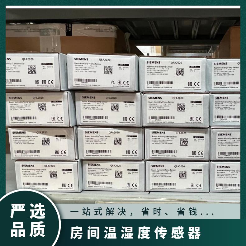 塑料 集成 数量1000 热电阻 单晶 西门子房间温湿度传感器QFA2020