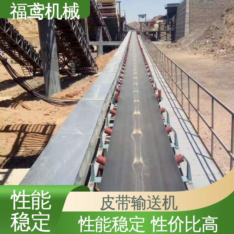 福鸢机械 颗粒 砂石皮带机 辊长46.5cm 性能好 在线接单