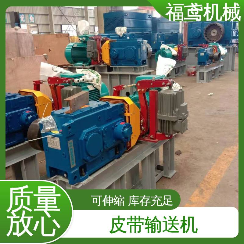 福鸢机械 框架式皮带输送机 颜色齐全 结构简单 使用方便 