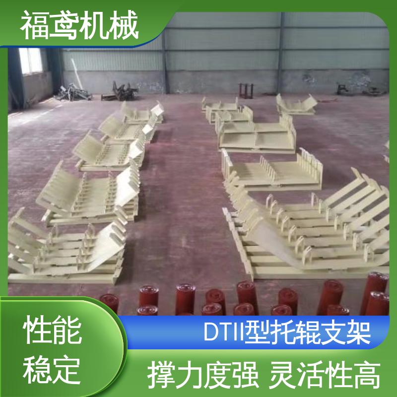 福鸢机械 75型托辊支架 防滑耐磨 精度高 性价比高 24小时在线接单