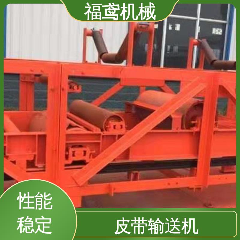 福鸢机械 食品 运输皮带机 防滑耐磨 精度高 24小时在线接单 