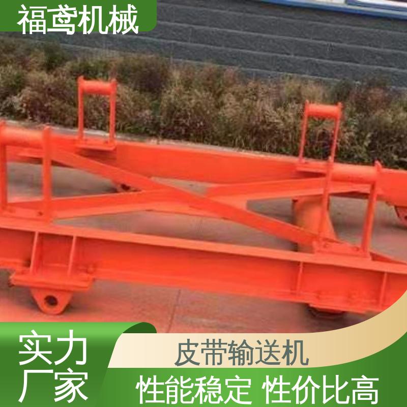 福鸢机械 加工车间 裙边挡板皮带输送机 辊经10.8cm 性能好 在线接单