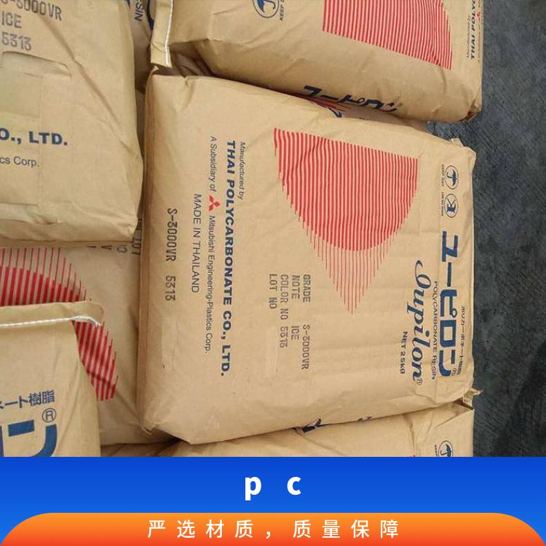 光扩散PC Iupilon EFD2110U日本三菱 全国 聚碳酸酯 25KG/包 是