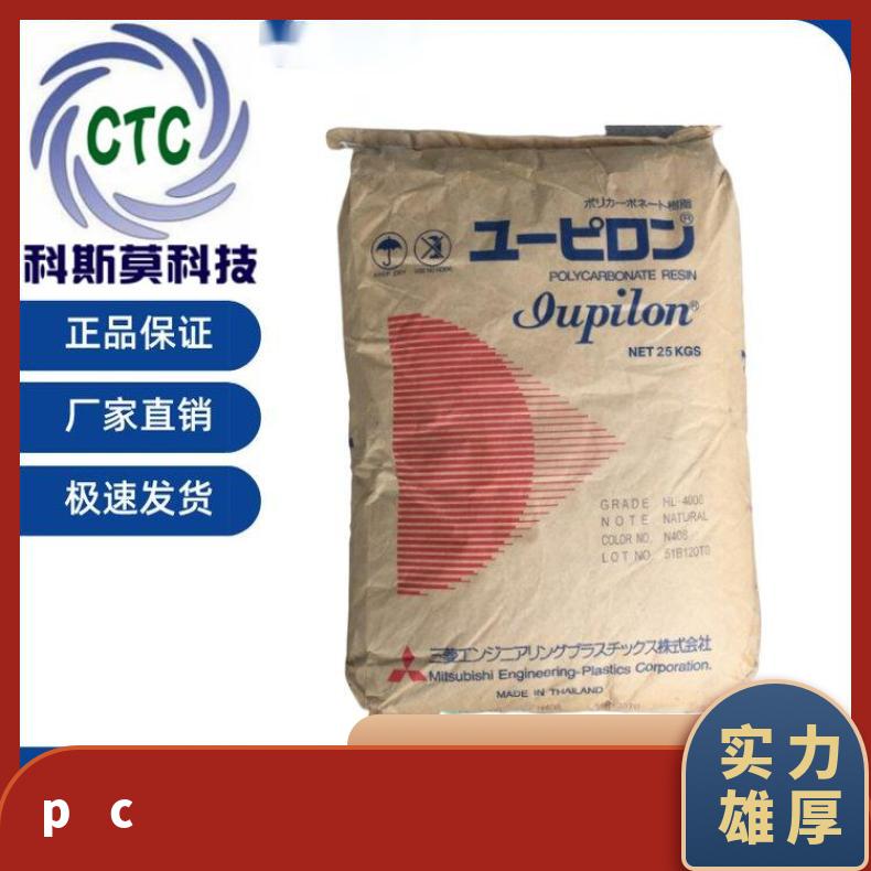 低粘度PC Iupilon CLS3400日本三菱 聚碳酸酯 25KG/包 品牌经销 