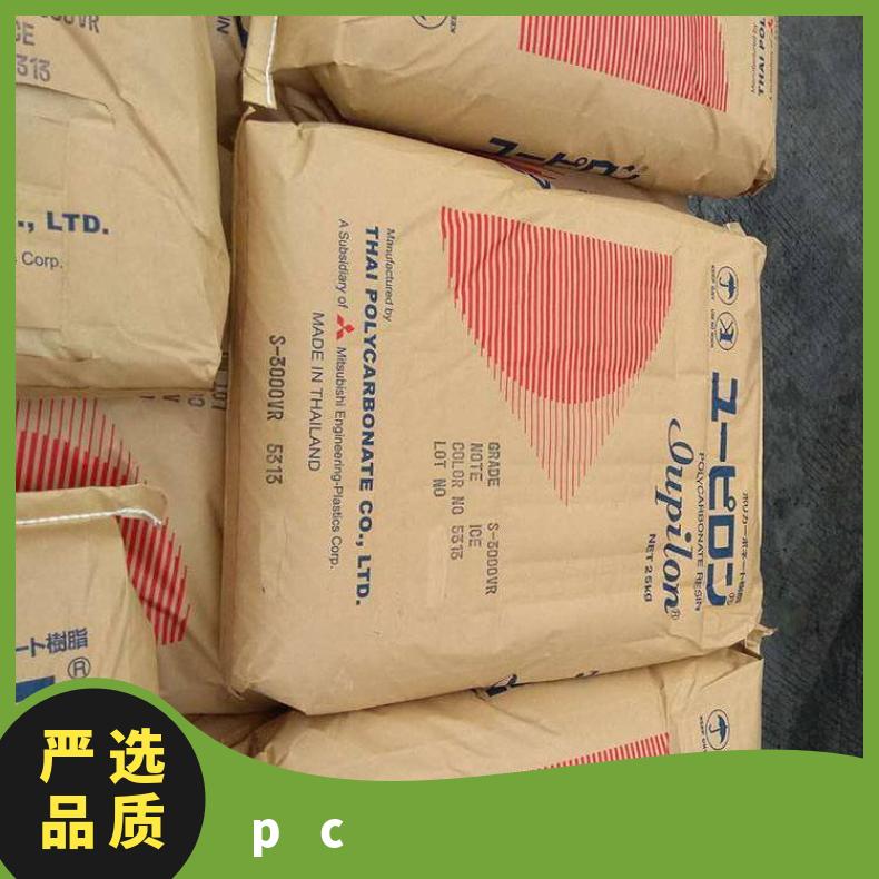光扩散PC Iupilon DH3002R日本三菱 是 25KG/包 品牌经销 聚碳酸