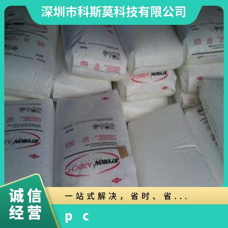 阻燃级PC EMERGE 8310-10 (AP)美国斯泰隆 25KG/包 是 聚碳酸酯