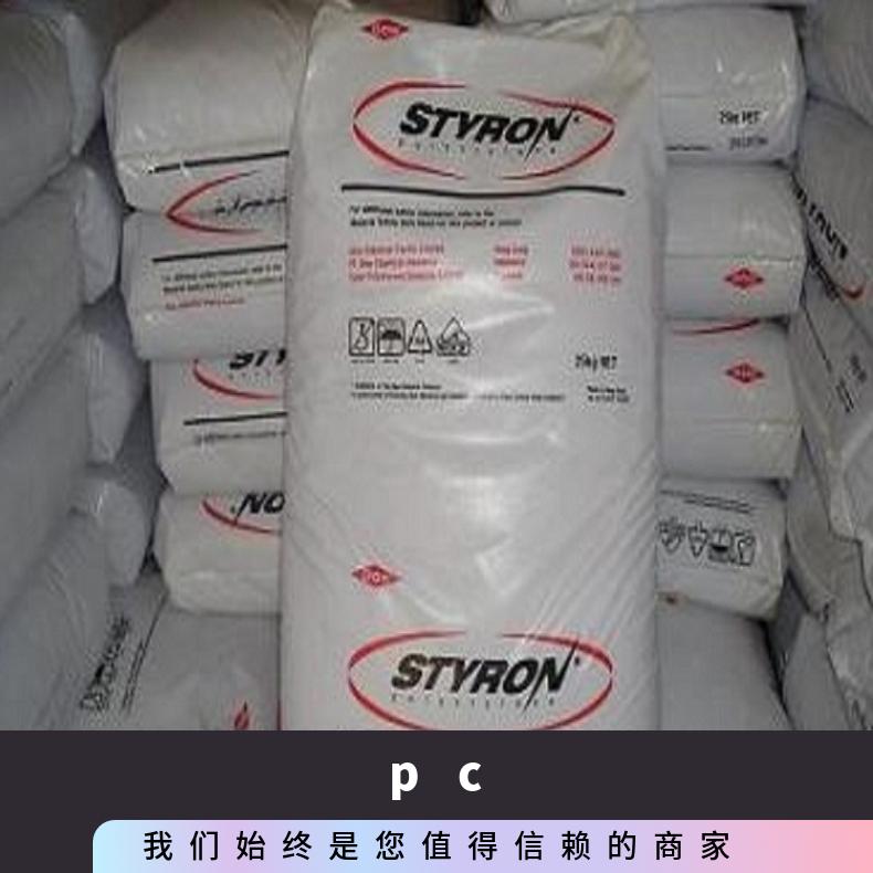 阻燃级PC EMERGE 8731HH美国斯泰隆 是 全国 聚碳酸酯 25KG/包