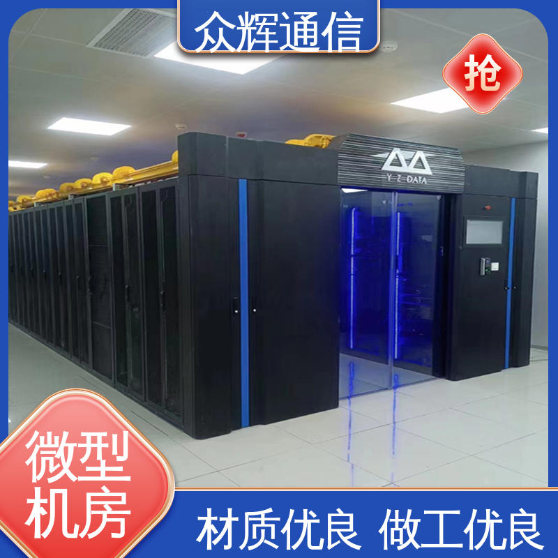 众辉 按定制加工 42U 19英寸标准 专业一体化机柜