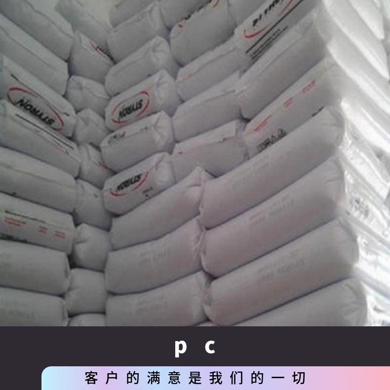阻燃级PC EMERGE 8600-10美国斯泰隆 全国 是 25KG/包 聚碳酸酯