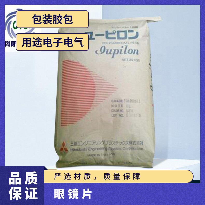 高粘度PC Iupilon CLV1000日本三菱 是 品牌经销 25KG/包 聚碳酸