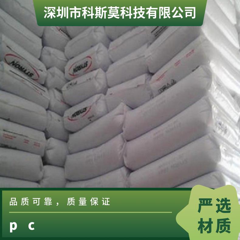 阻燃级PC EMERGE 8410-15美国斯泰隆 25KG/包 全国 是 聚碳酸酯